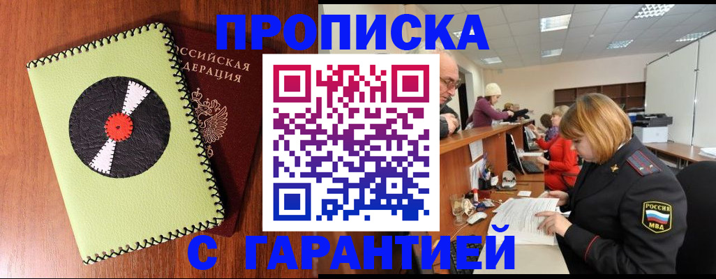 прописка гарантия в Калязине