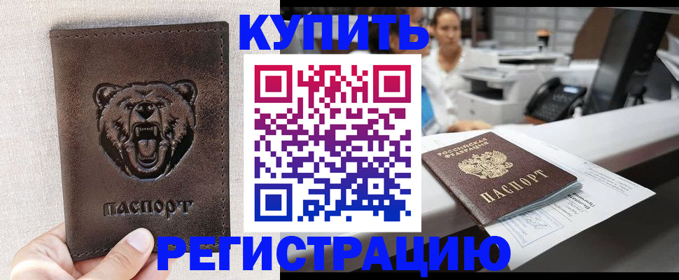 регистрация в Калязине