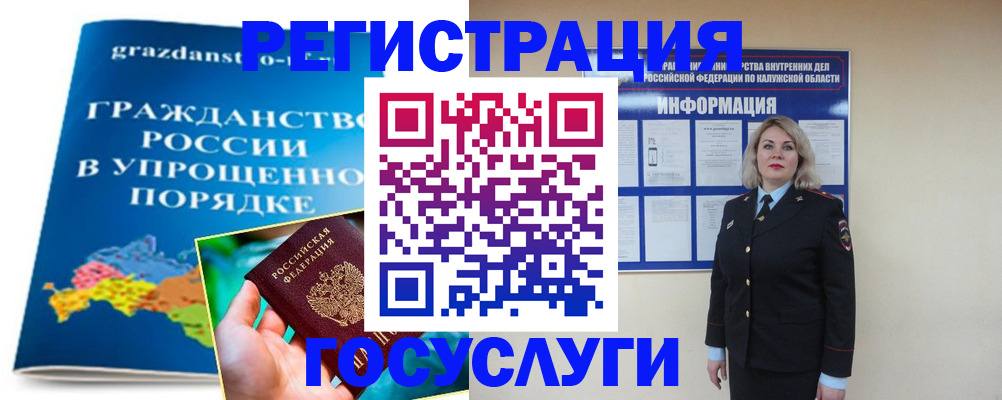 прописка в Калязине