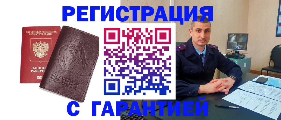 прописка для военкомата в Калязине