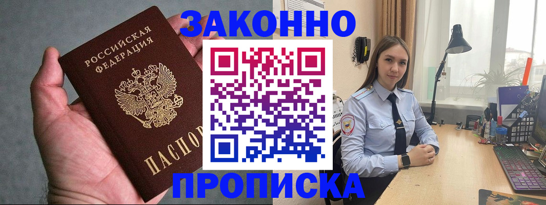 прописка гарантия в Калязине